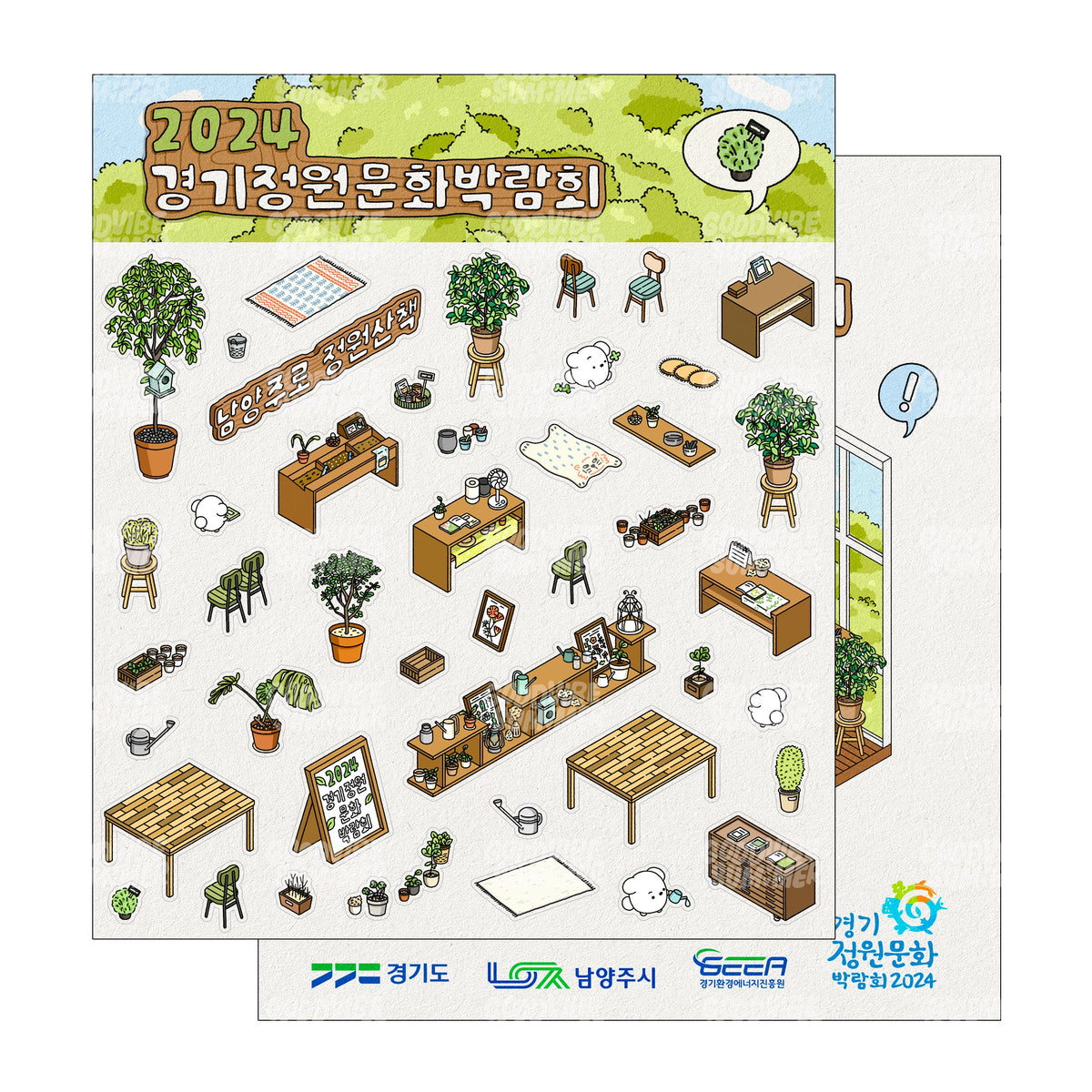 Greenhouse Deco - Gyonggi Collab