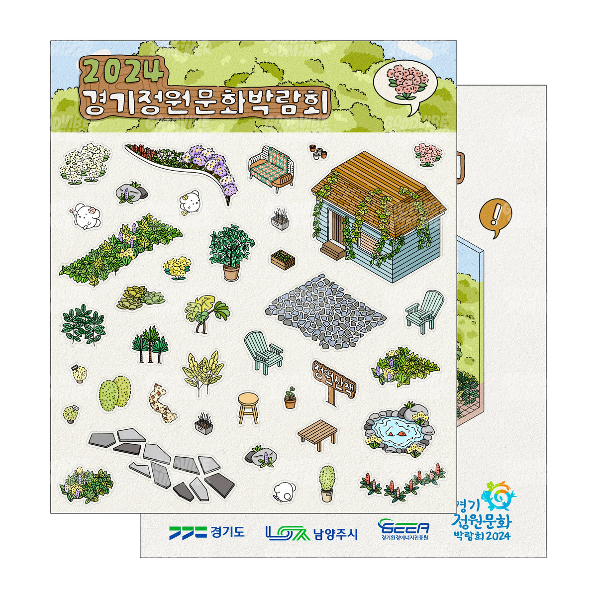 Garden Deco - Gyonggi Collab
